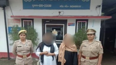 Photo of रामपुर में दैनिक भास्कर की खबर का इंपैक्ट: एसओजी प्रभारी और पत्रकार बनकर प्रधान को लूटने वाले हनी ट्रैप गिरोह की दो महिला सदस्य गिरफ्तार