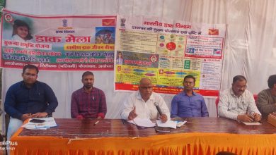 Photo of अयोध्या की जनता को सूचीबद्ध करके ग्रामीण डाक जीवन बीमा से जोड़े: अयोध्या मण्डल
