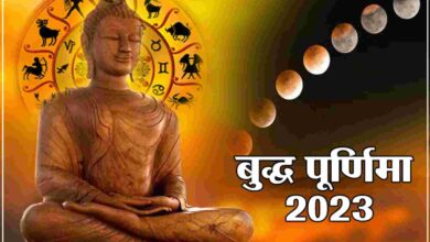 Photo of Buddha Purnima 2023: बुद्ध पूर्णिमा पर क्या करें और क्या न करें? जान लें वरना पूजा हो सकती है…
