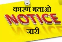 Photo of लखीमपुर खीरी : जन शिकायतों में लापरवाही पर डीएम सख्त, सात अधिकारियों को नोटिस जारी