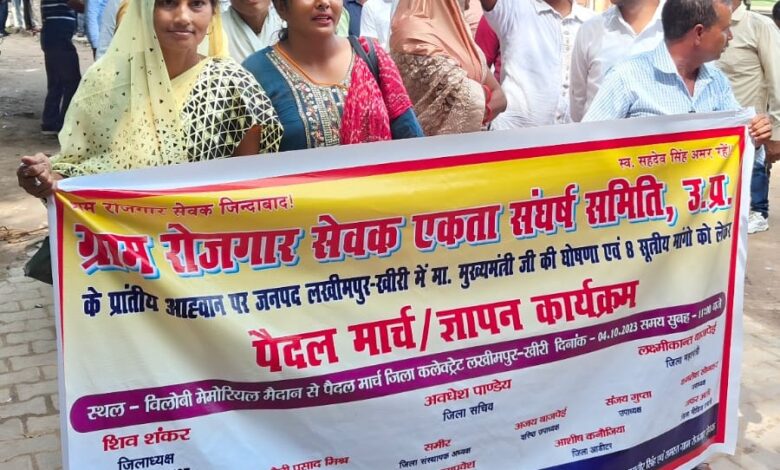 Photo of लखीमपुर : यूपी ग्राम रोजगार सेवक एकता संघर्ष समिति ने आठ सूत्रीय ज्ञापन सौंपा