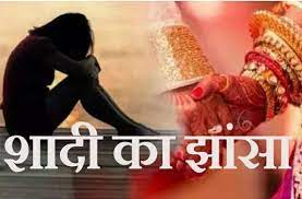 Photo of लखीमपुर : शादी का झांसा देकर शारीरिक सम्बन्ध बनाने का आरोप, डीएम से की शिकायत