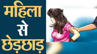 Photo of फतेहपुर : ग्राम प्रधान पर महिला से छेड़छाड़ का मुकदमा दर्ज 