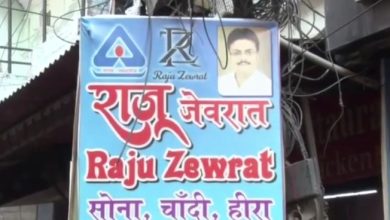 Photo of कानपुर : करोड़ों का सोना लेकर भागा कारीगर