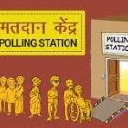 Photo of बस्ती : भारत निर्वाचन आयोग के निर्देशानुसार सभी पोलिंग बूथों पर दिखाई जाएगी मतदाता सूची 