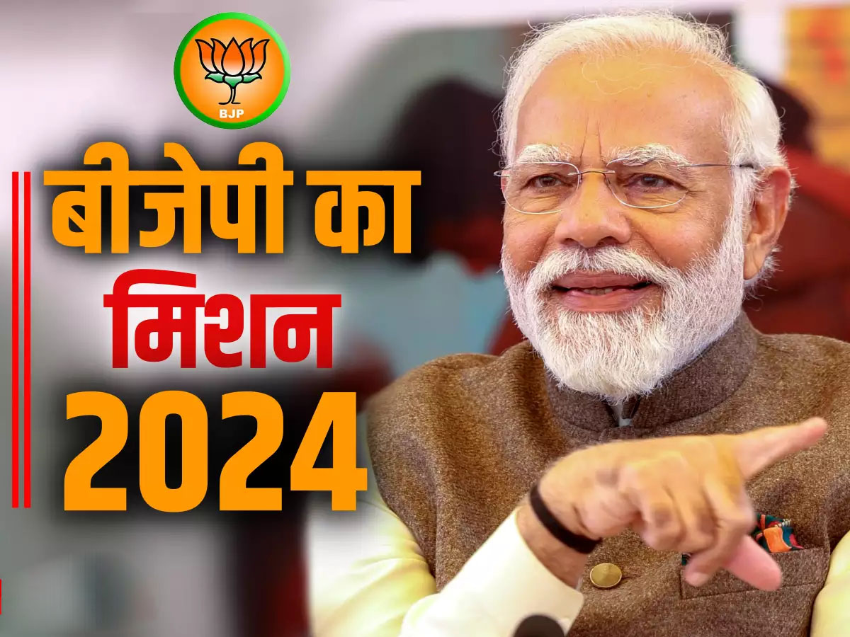 Mission 2024 BJP will win 421 seats!