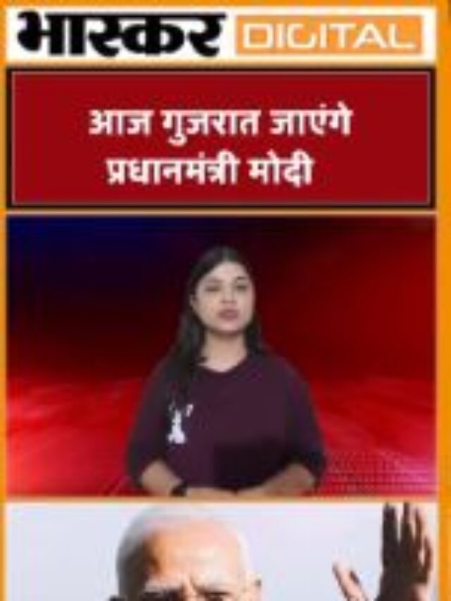 आज गुजरात जाएंगे प्रधानमंत्री मोदी