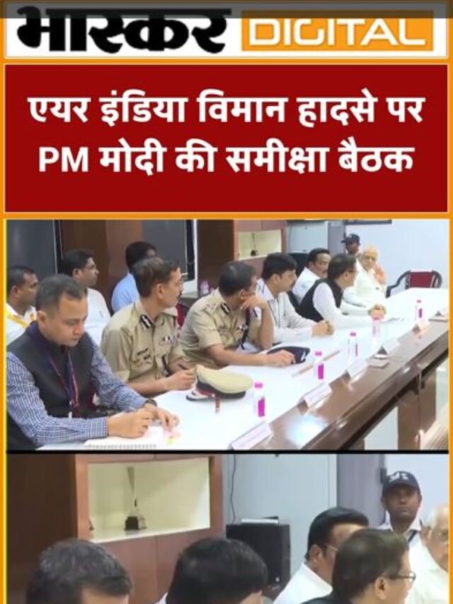 एयर इंडिया विमान हादसे पर पीएम मोदी की समीक्षा बैठक